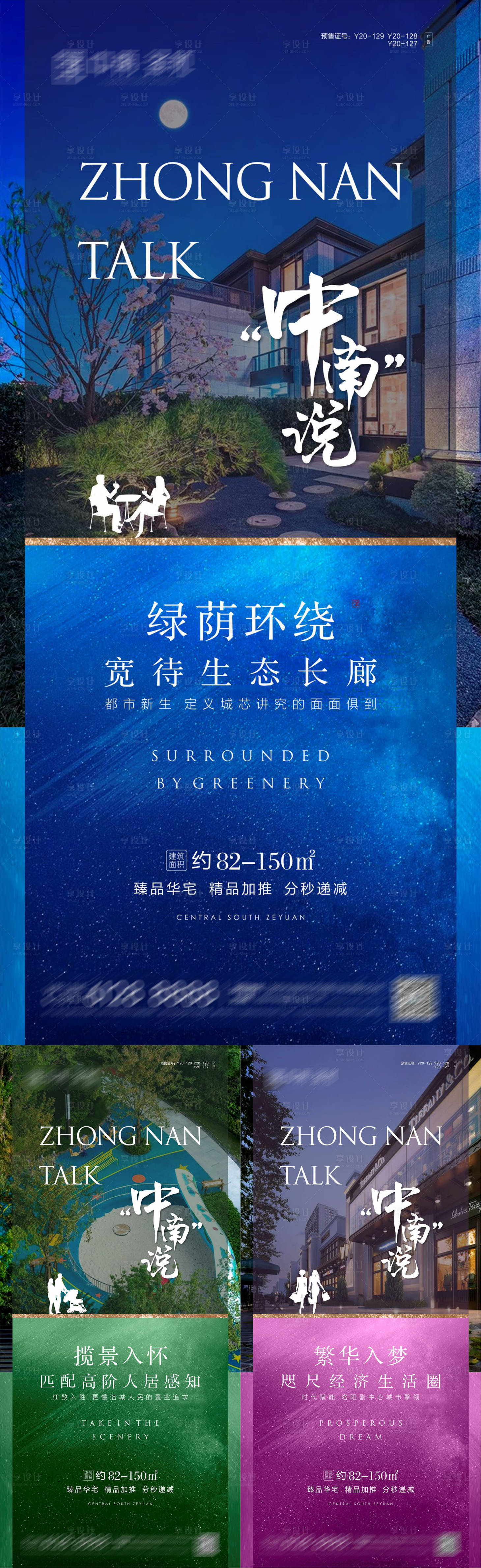 源文件下载【享设计】搜索编号：10860002344293602【地产价值点系列】