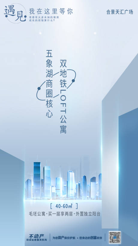 源文件下載【房地產公寓海報】編號：98940002148417728