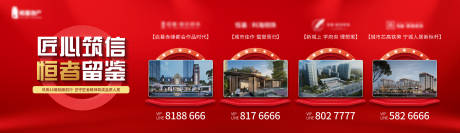 源文件下載【享設(shè)計(jì)】搜索編號(hào)：12820002270032486【地產(chǎn)主畫面展板】