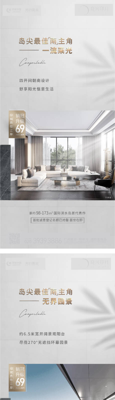 源文件下载【地产价值海报单图】编号：16040002305732102