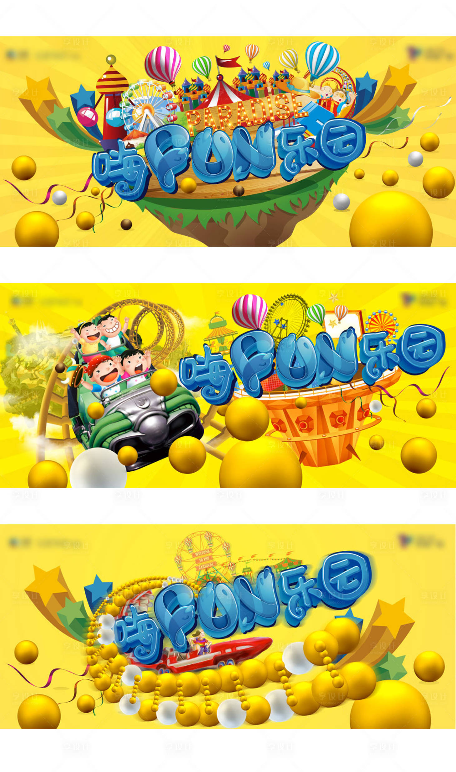 源文件下载【享设计】搜索编号：45980002142724432【地产海洋球活动主画面】