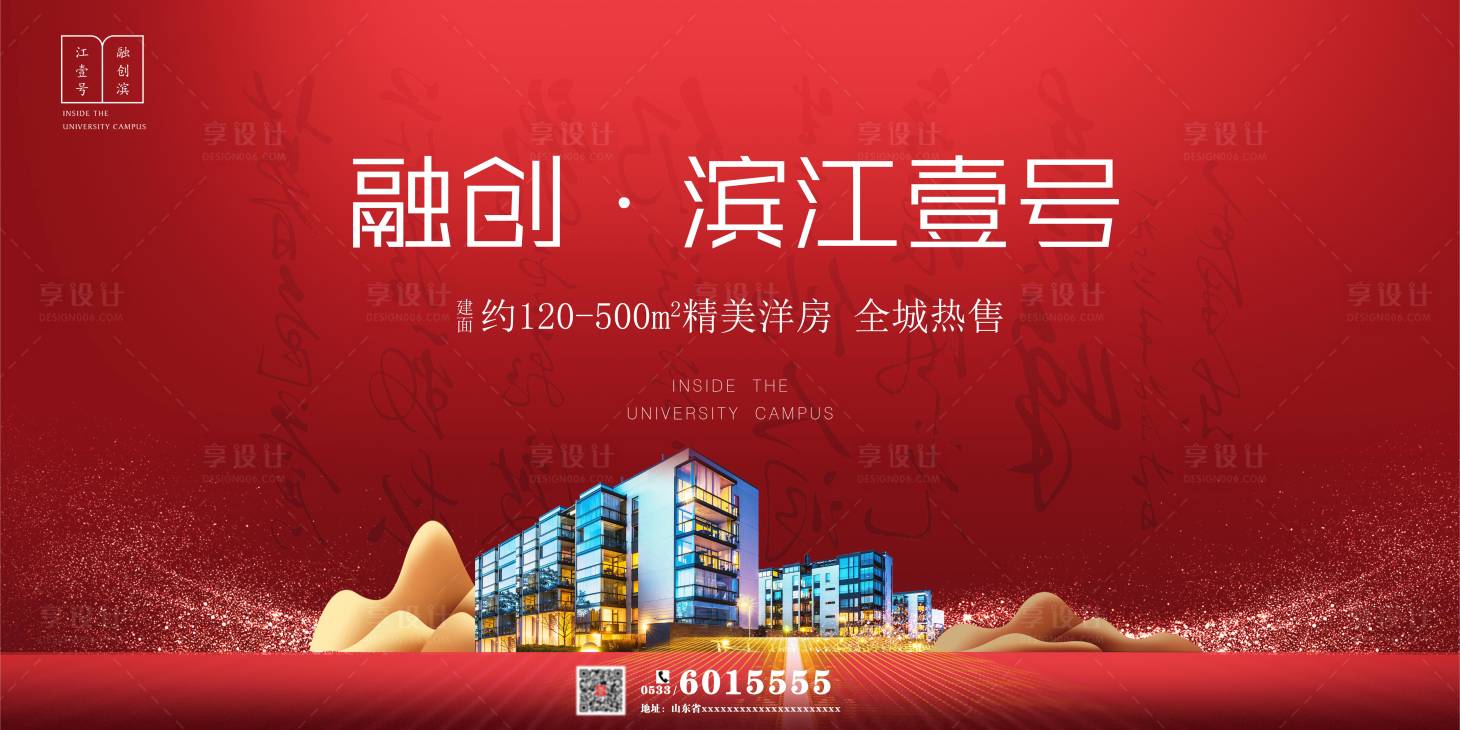 源文件下载【享设计】搜索编号：10690002357768035【楼盘开盘】