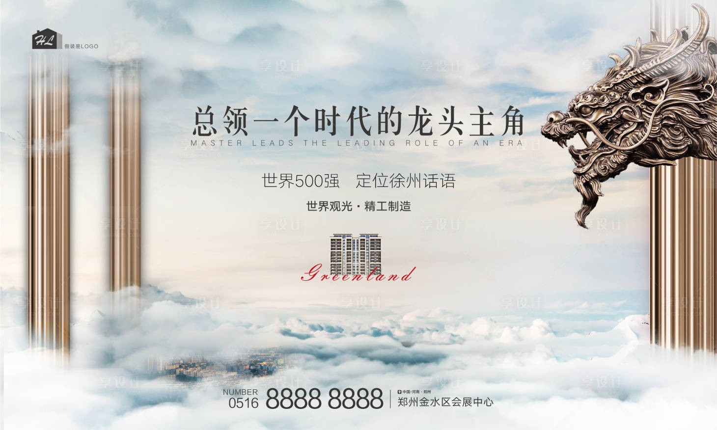 源文件下載【享設計】搜索編號：96110002252734262【主畫面提案都會城市高端】