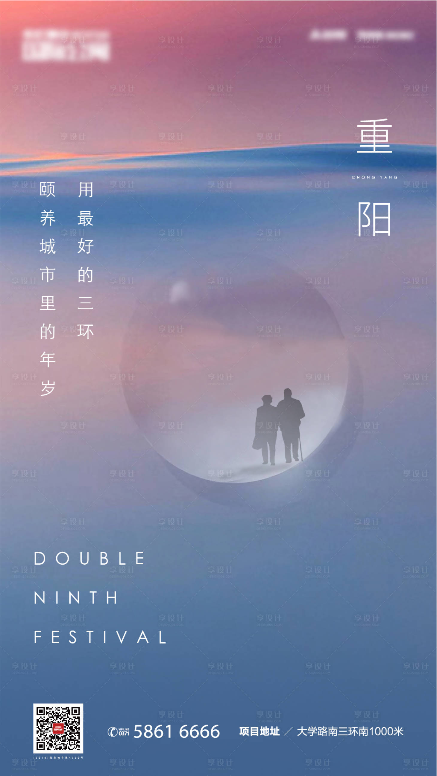 源文件下載【享設計】搜索編號：25800002249633007【傳統節日重陽節】