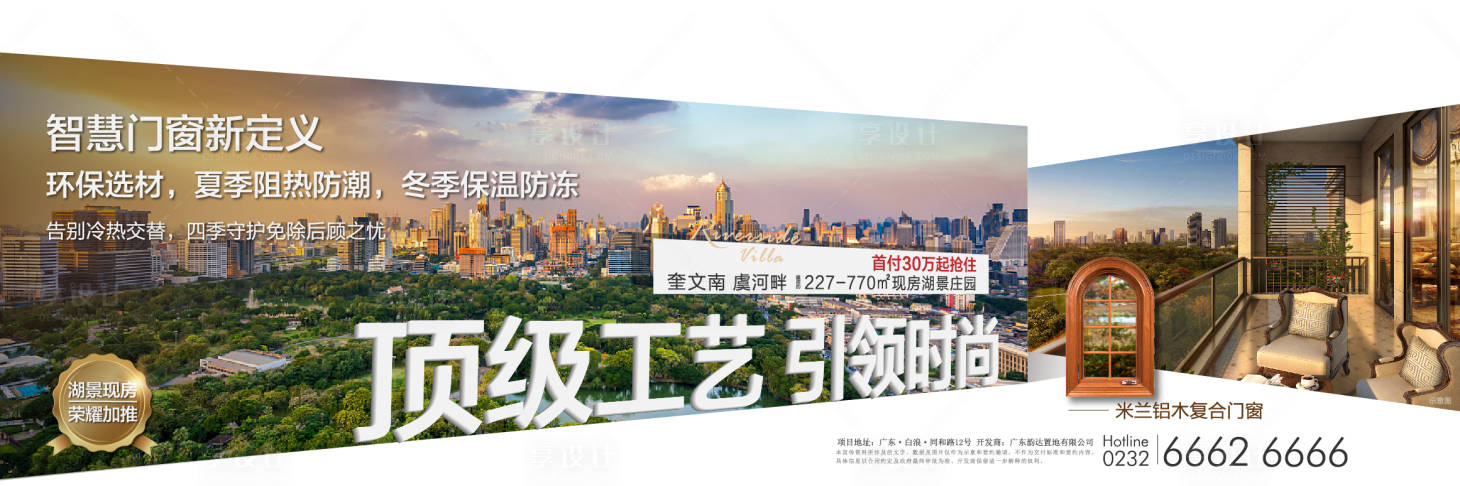 源文件下载【房地产门窗对比价值点海报】编号：54090002147168131