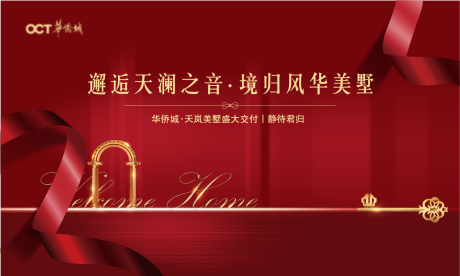 源文件下载【红色欧式背景板】编号：81440002261537542