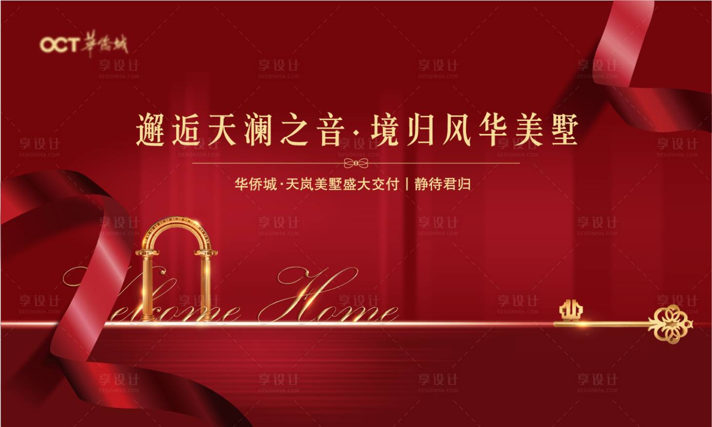源文件下載【享設計】搜索編號：81440002261537542【紅色歐式背景板】