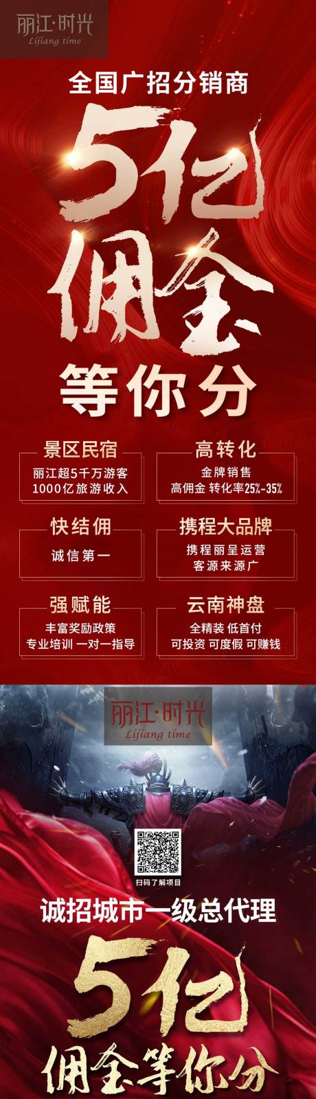 源文件下载【地产佣金系列海报】编号：47480002411819454
