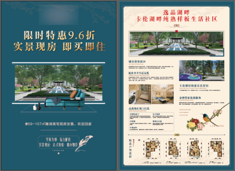 源文件下载【住宅DM单】编号：22690002330355457