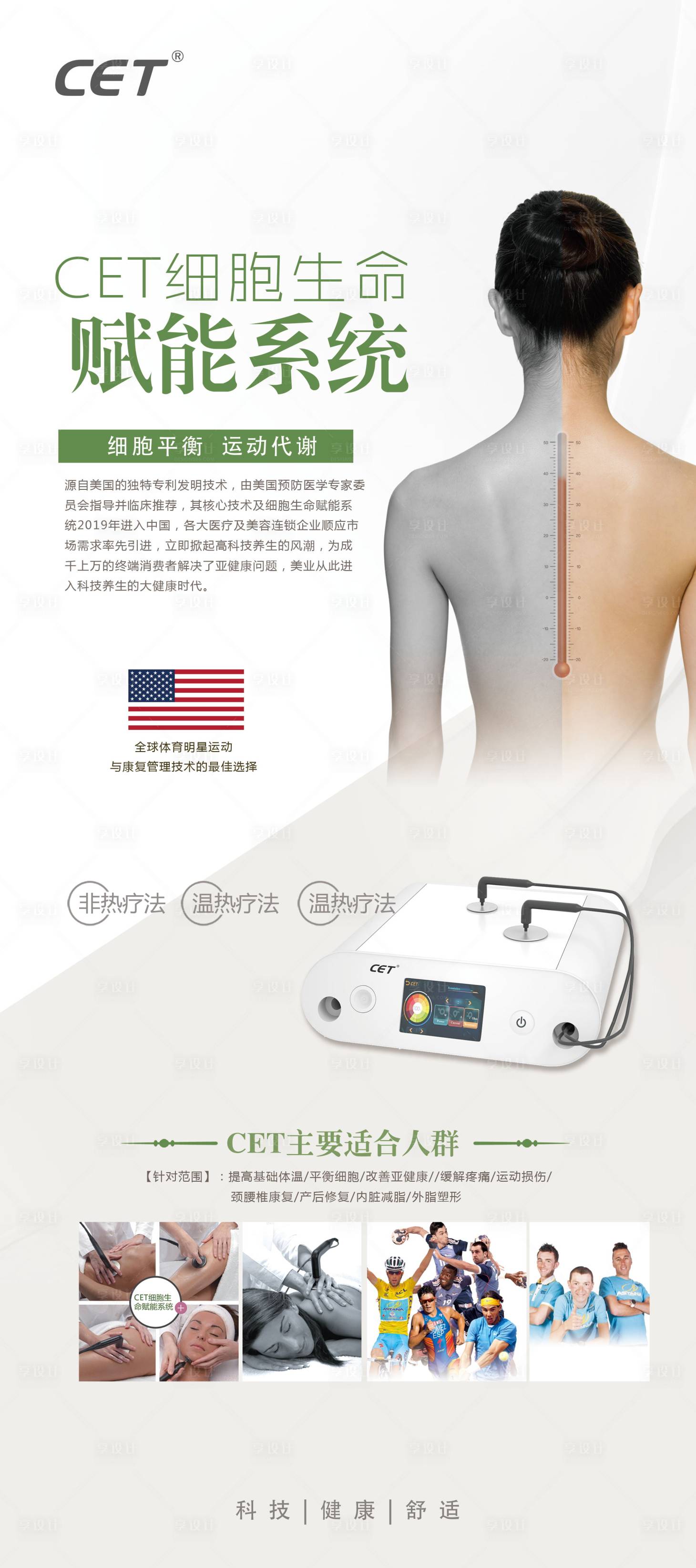 源文件下載【享設計】搜索編號：60260002195805049【儀器展架】