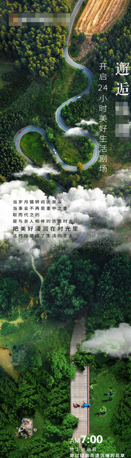 源文件下載【地產生態(tài)時間價值點配套長圖】編號：33220002169965508