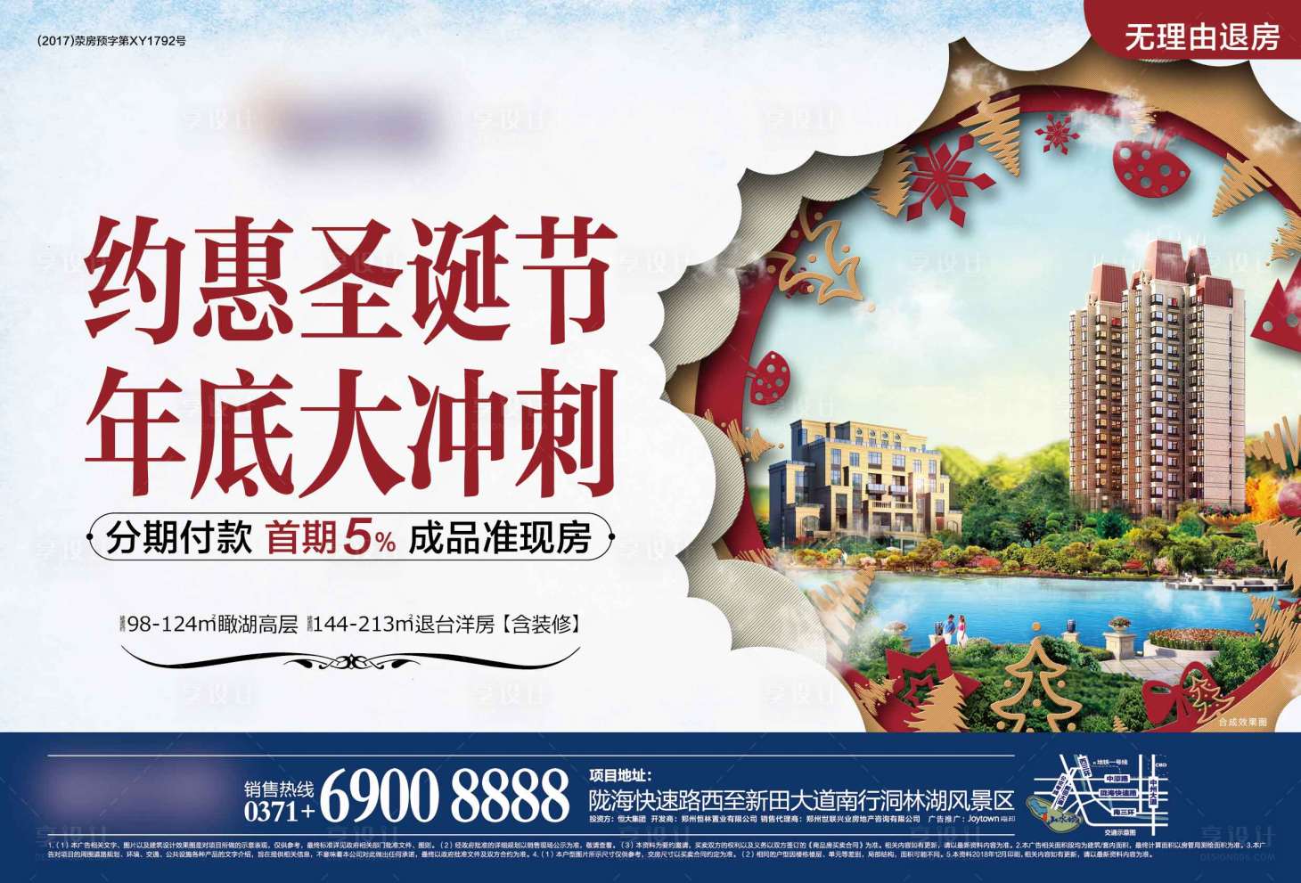 源文件下載【享設計】搜索編號：48920002205873684【創意報廣】