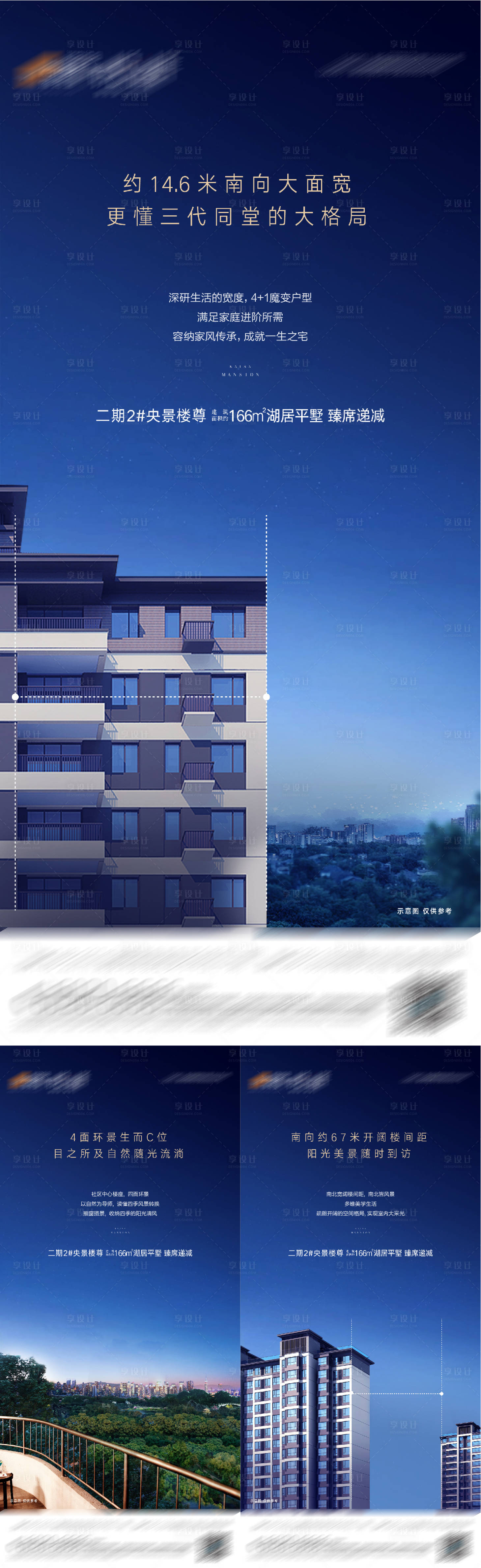 源文件下載【享設計】搜索編號：71370002378386069【系列稿】
