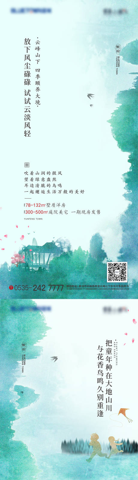 源文件下載【享設計】搜索編號：42250002342405680【小鎮系列微信】