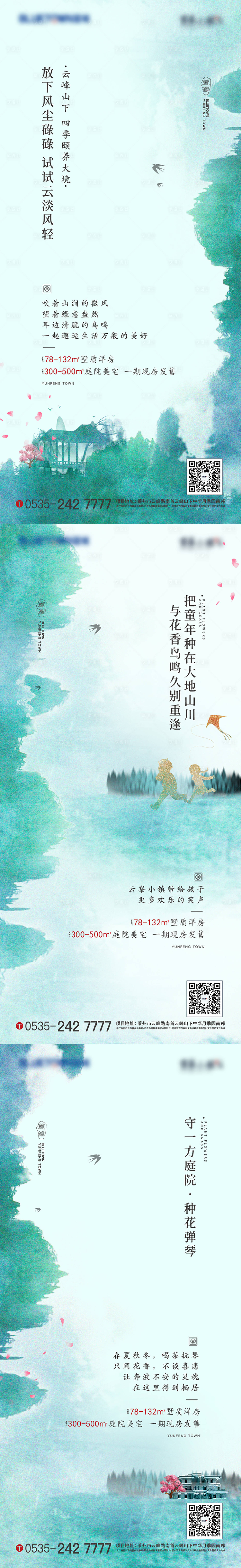 源文件下載【享設計】搜索編號：42250002342405680【小鎮系列微信】