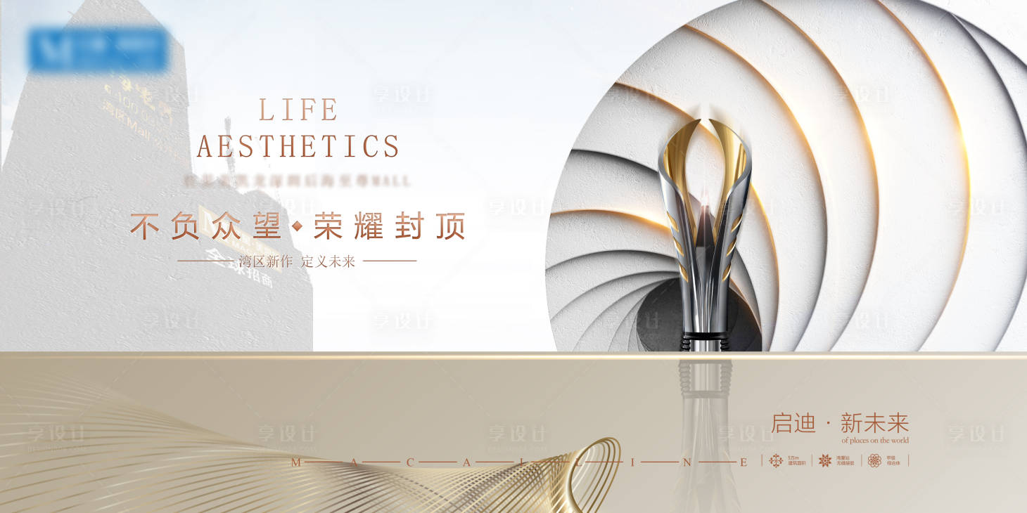 源文件下載【享設計】搜索編號：65410002307849304【招商海報】