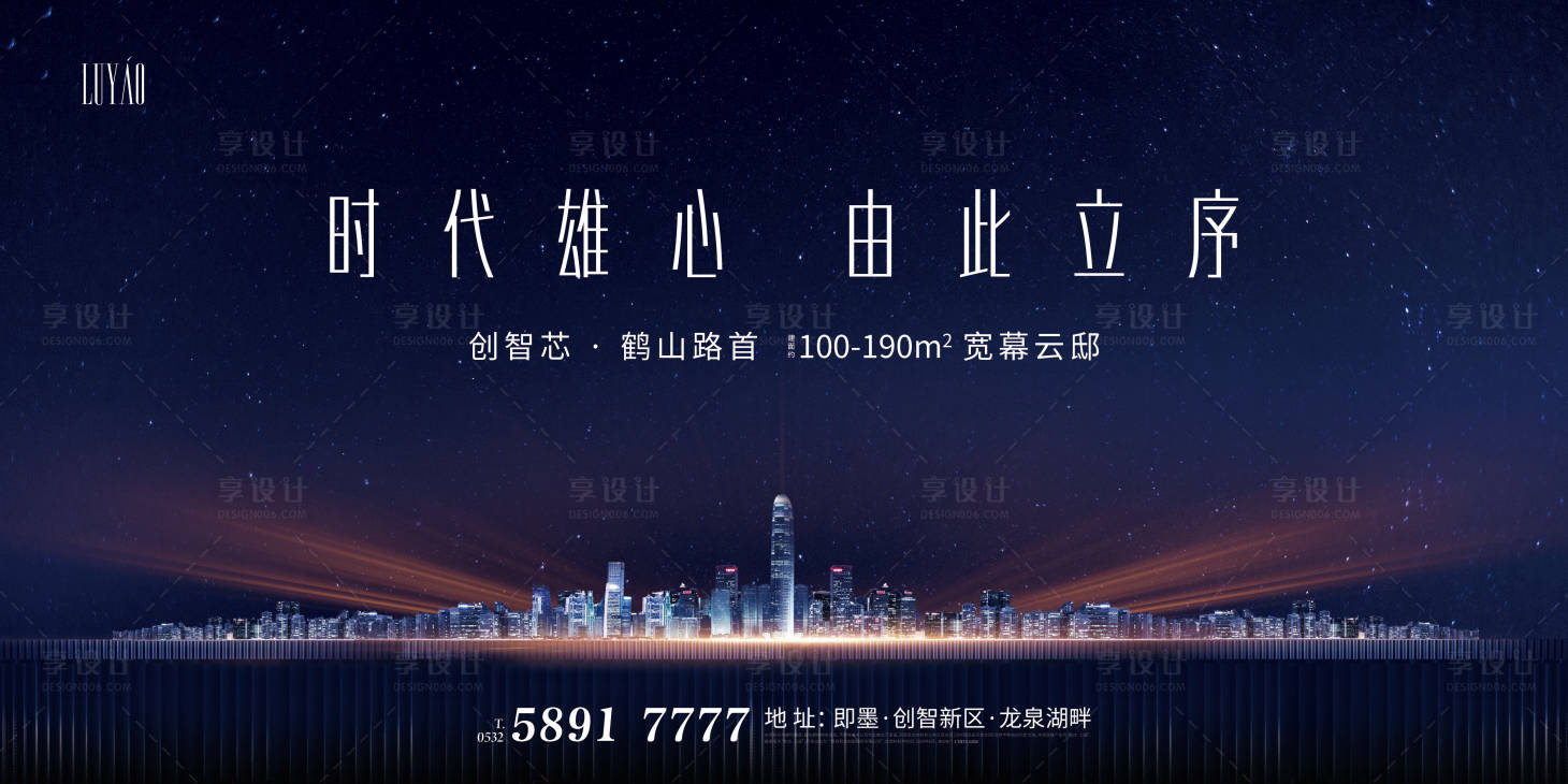 都会主形象psd广告设计素材海报模板免费下载 享设计 都会主形象psd广告设计素材海报模板免费下载 享设计