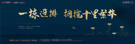 源文件下载【地产中式价值点海报】编号：99620002389353656