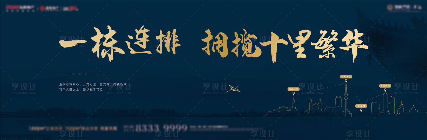 源文件下载【地产中式价值点海报】编号：99620002389353656