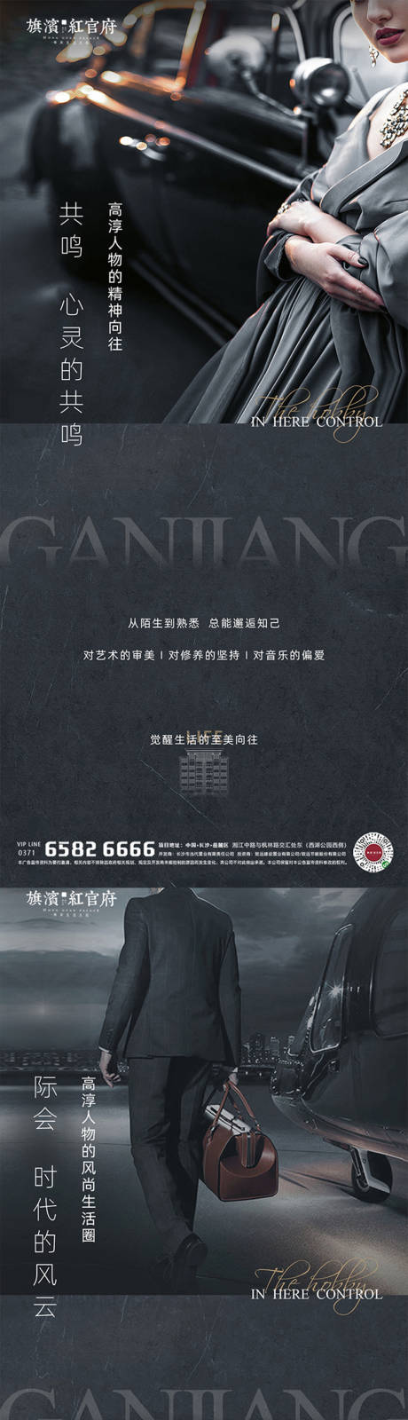 源文件下载【享设计】搜索编号：38440002138376101【地产综合体洋房奢华圈层价值点海报】