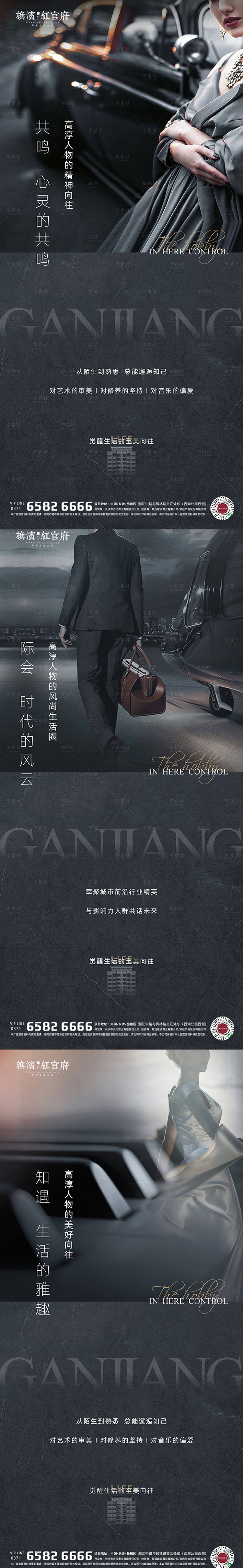 源文件下载【享设计】搜索编号：38440002138376101【地产综合体洋房奢华圈层价值点海报】