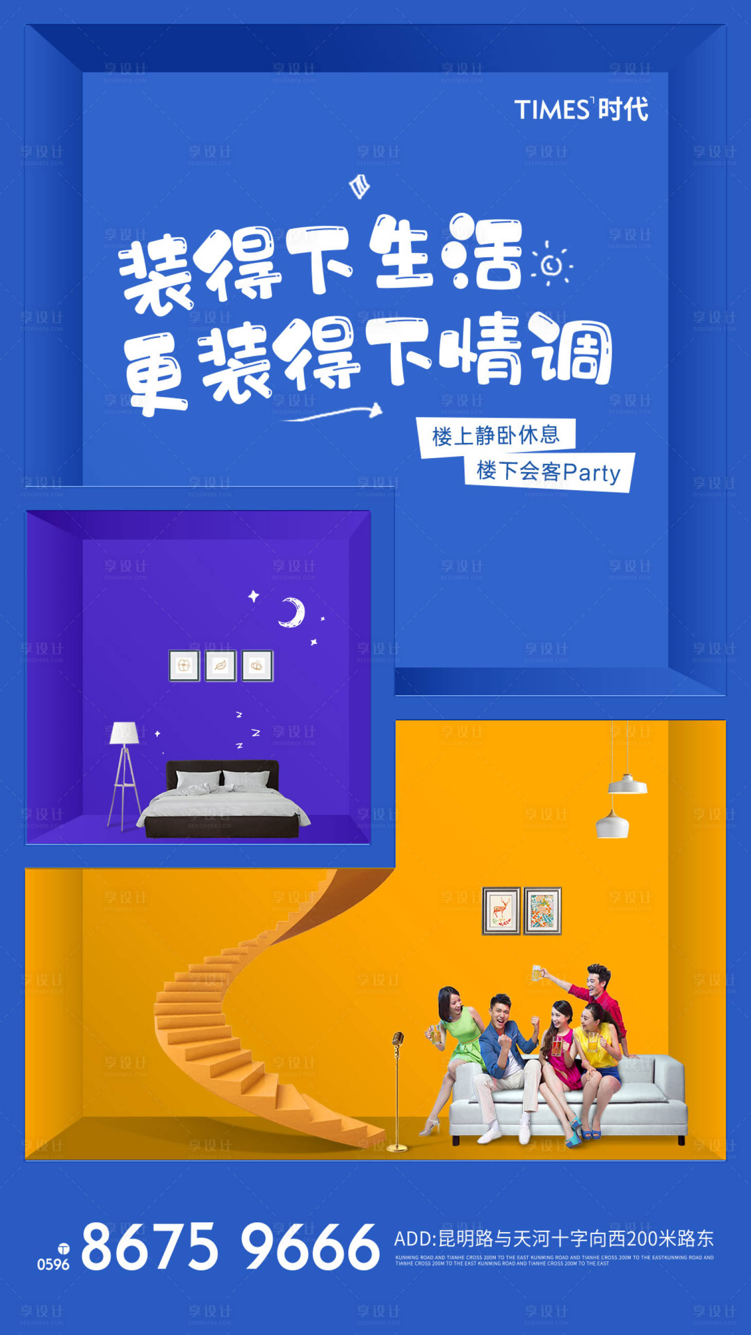 源文件下载【房地产公寓价值点海报】编号：61400002213455221