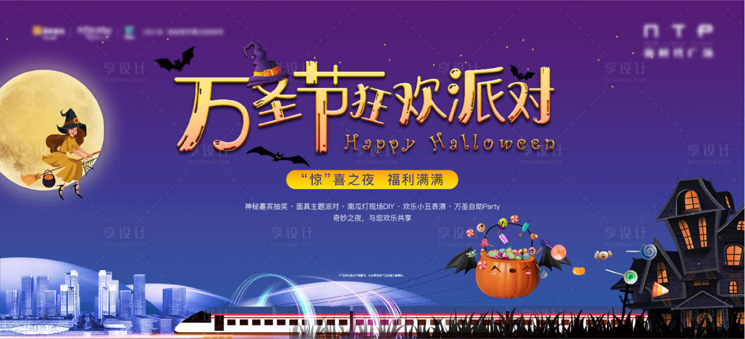 源文件下载【房地产万圣节南瓜灯DIY活动展板】编号：12620002396512542