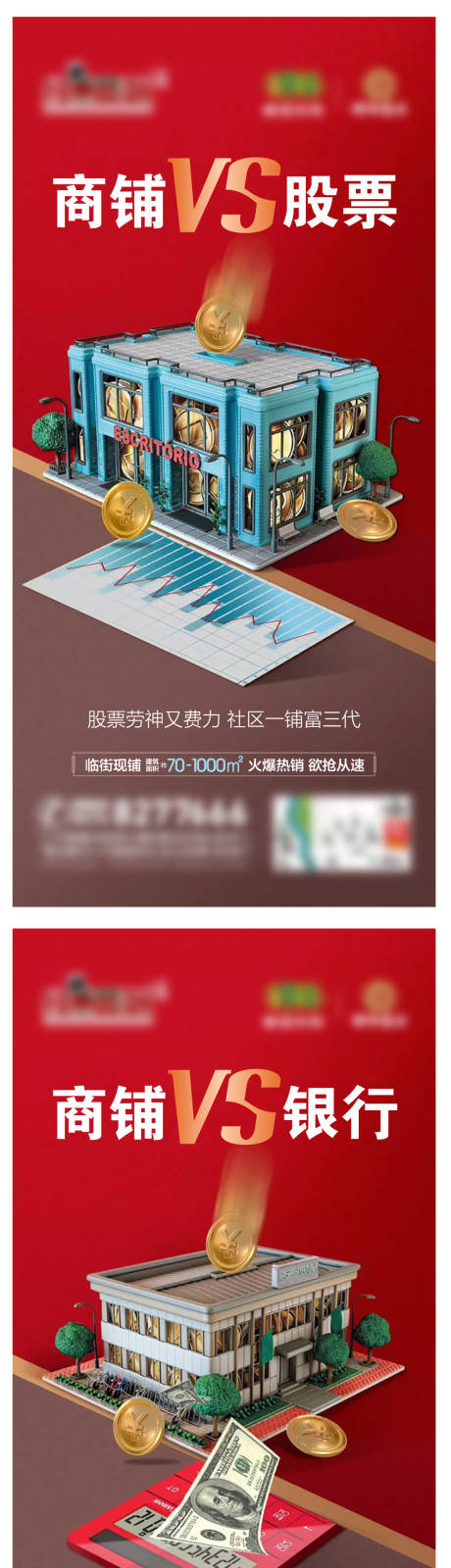 源文件下載【商鋪系列微信稿】編號：58610002236463772