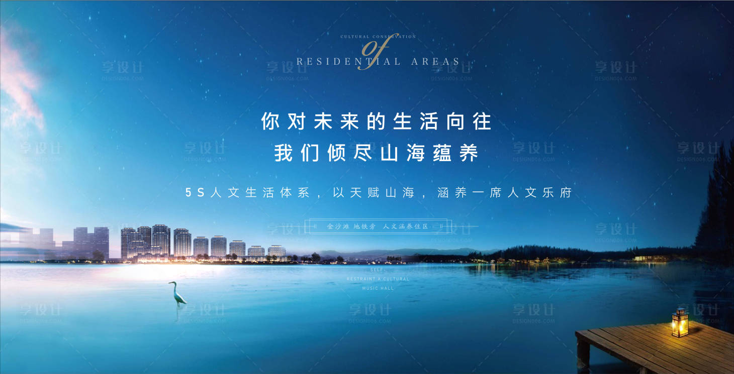 源文件下载【享设计】搜索编号：27670002240107753【地产海边豪宅海报】