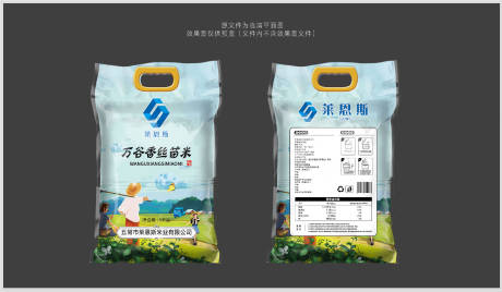 源文件下载【享设计】搜索编号：76360002140075350【莱恩斯万谷香丝苗米大米包装设计】