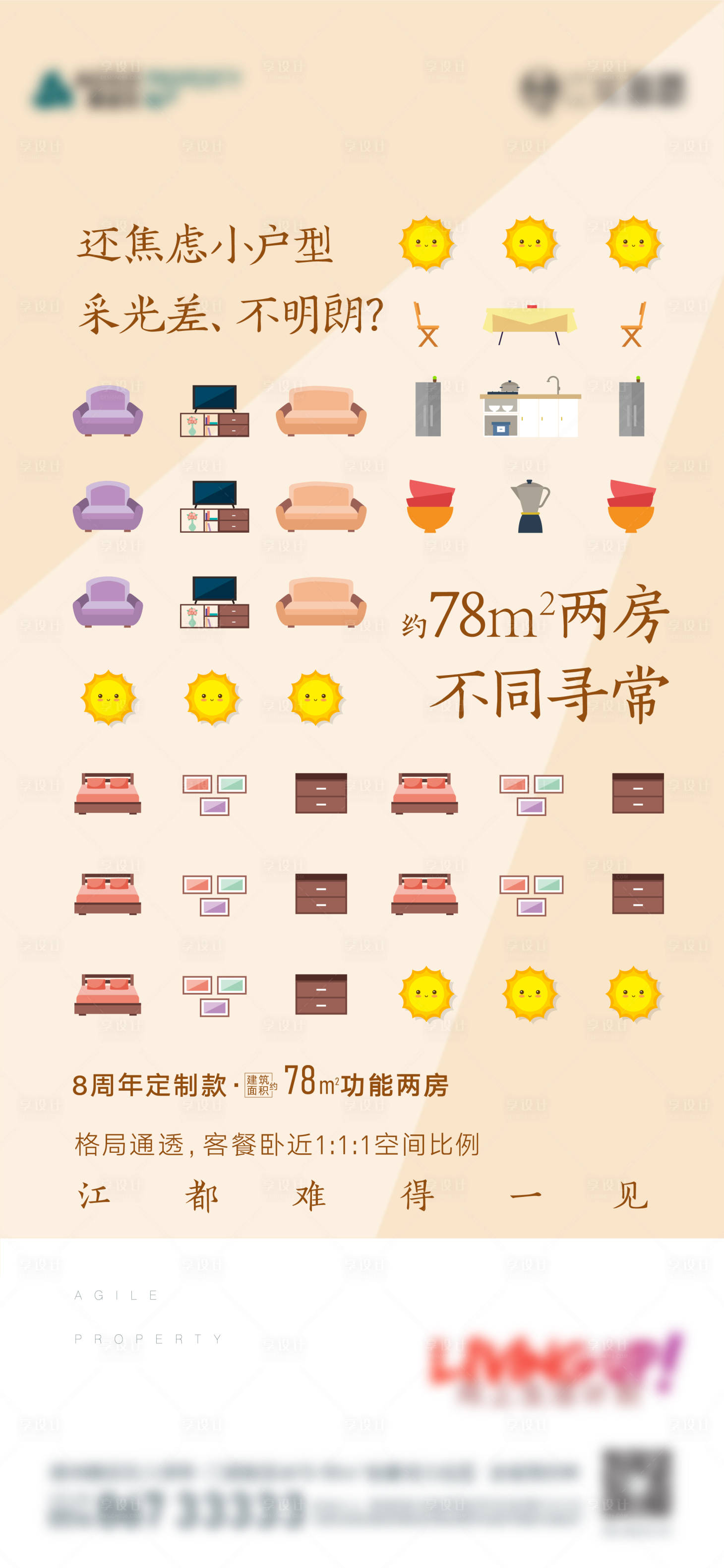 源文件下载【户型刷屏】编号：49680002207531114