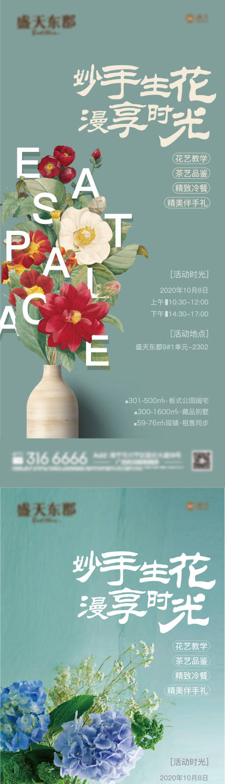 花瓶海报 花瓶免费素材 花瓶设计模板 花瓶设计作品源文件下载 享设计 花瓶海报 花瓶免费素材 花瓶设计模板 花瓶设计作品源文件下载 享设计