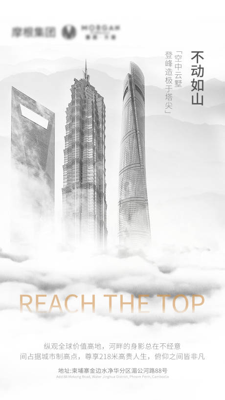 源文件下载【房地产海报】编号：51880002240293285
