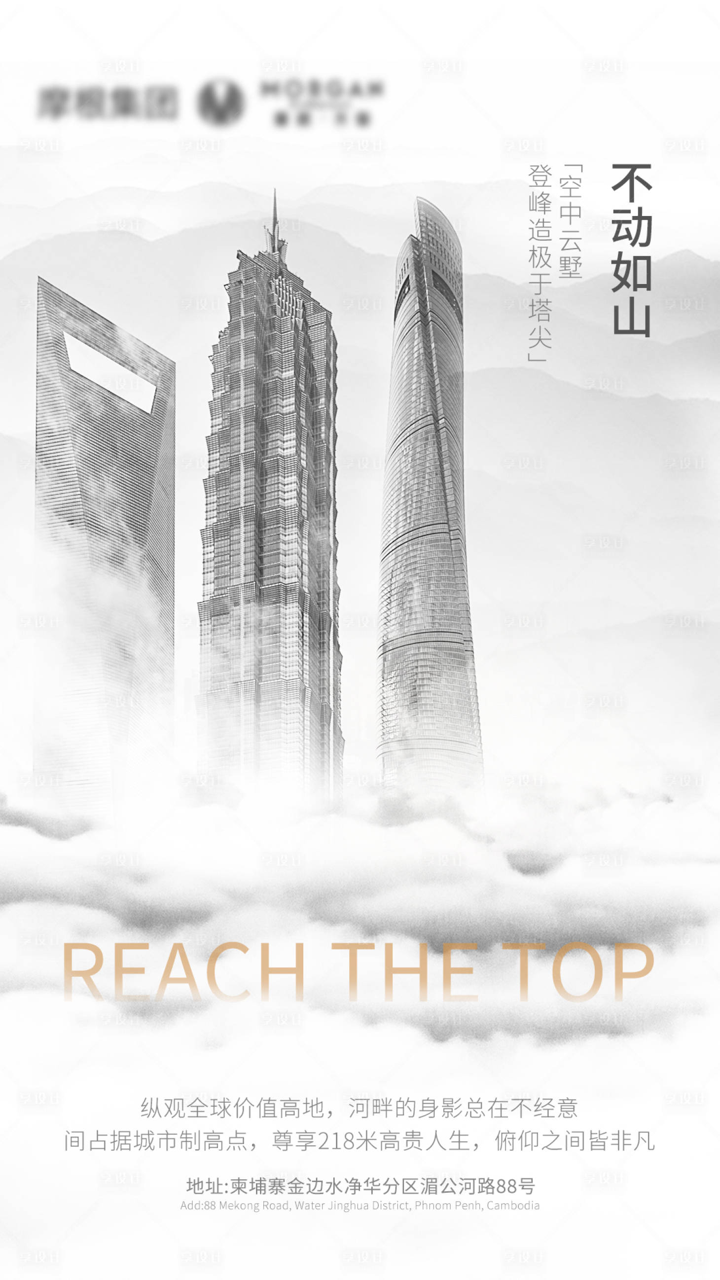 源文件下载【享设计】搜索编号：51880002240293285【房地产海报】