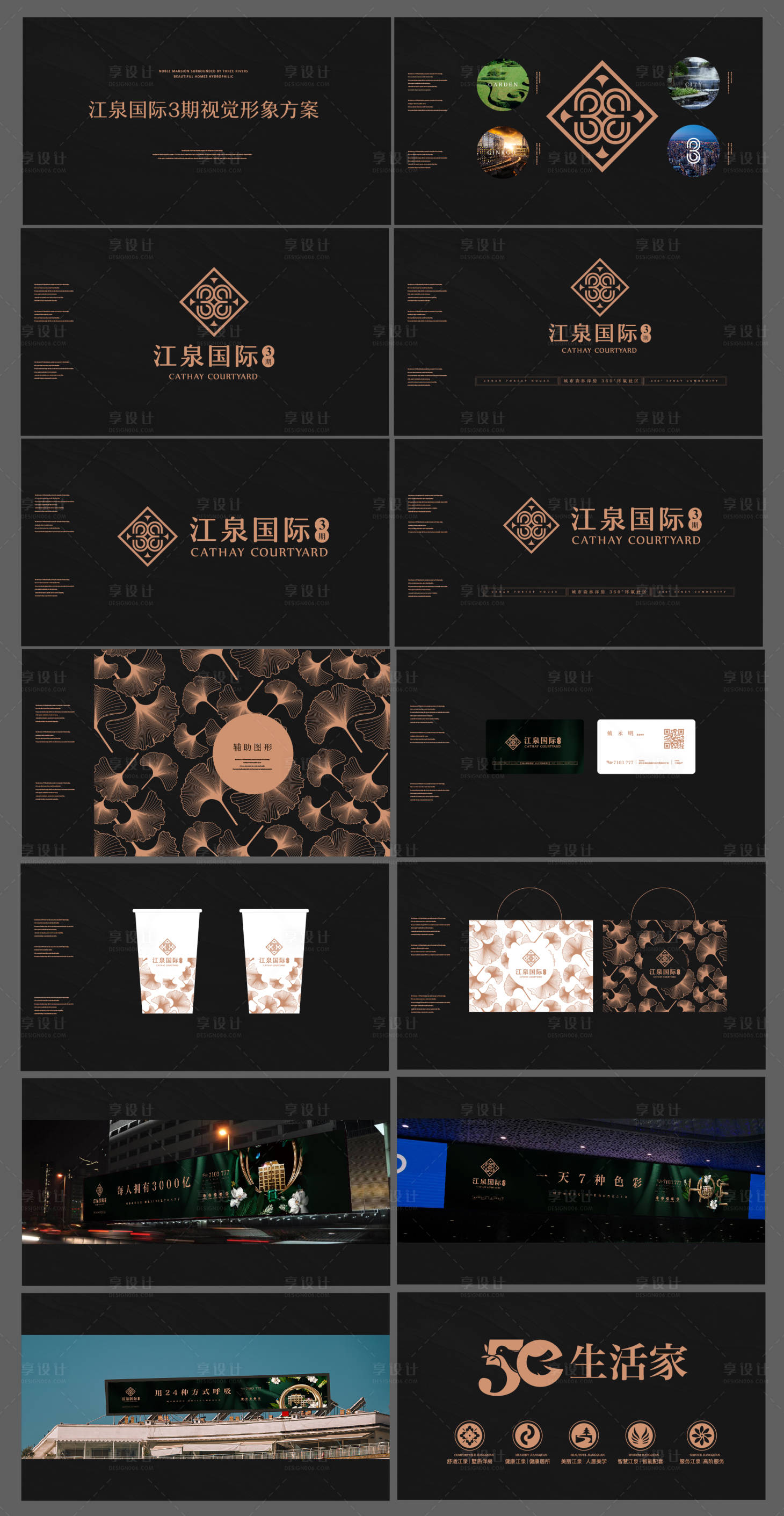 源文件下載【新中式提案】編號：81150002275862994