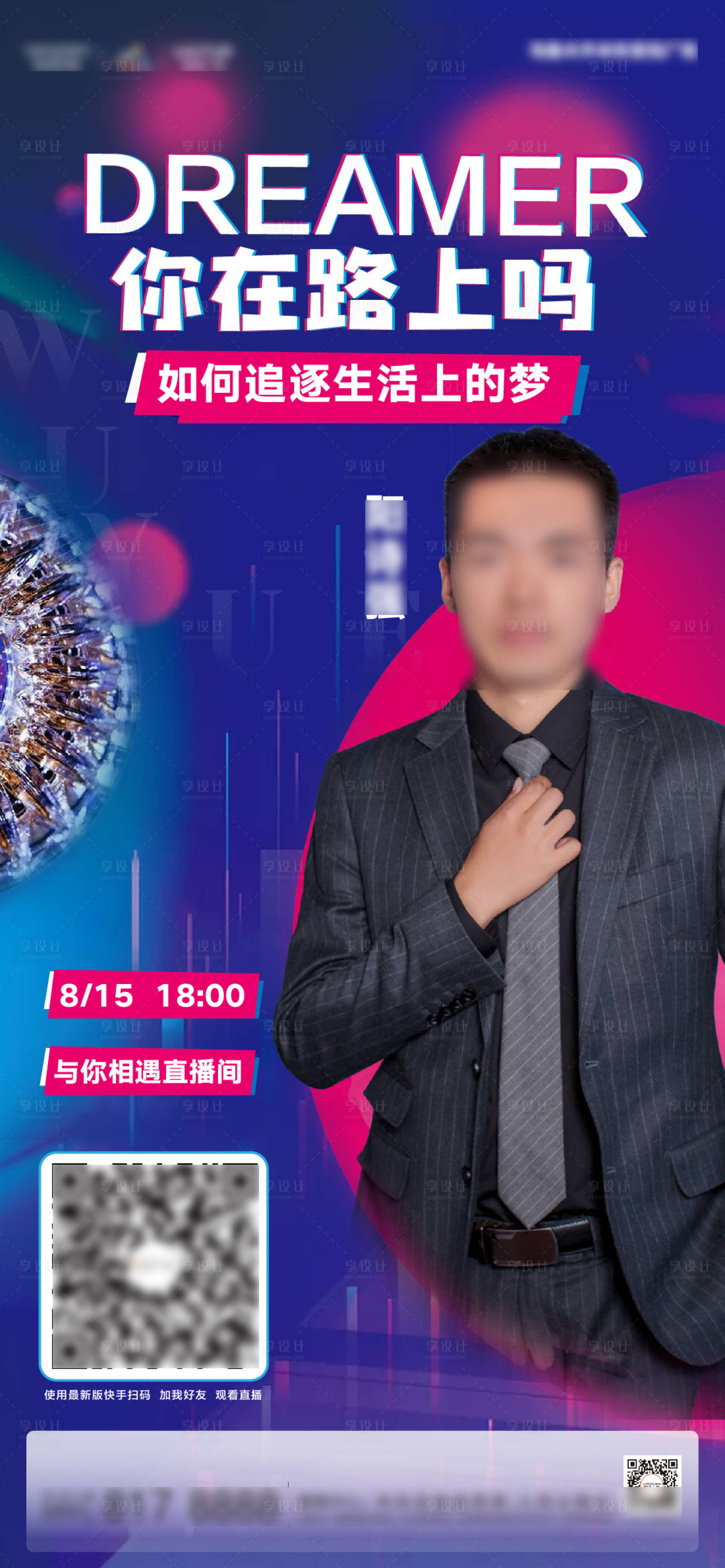 源文件下载【地产线上直播看房海报】编号：18840002309614196