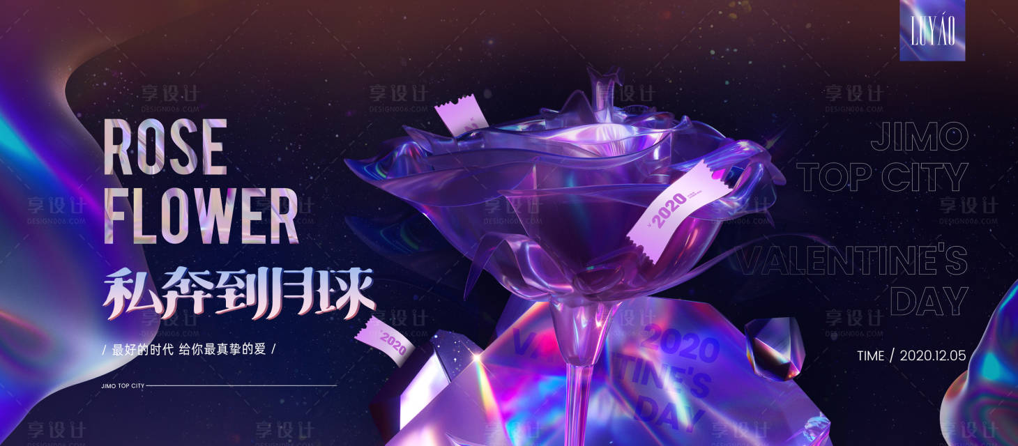 源文件下載【享設計】搜索編號：10290002348074549【私奔到月球】