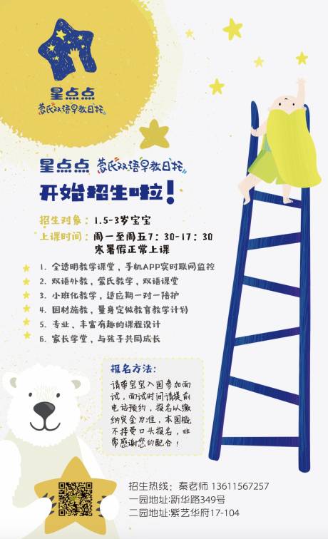 源文件下载【儿童英语培训早教海报】编号：94900002398199300