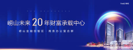 源文件下載【享設計】搜索編號：25850002176598834【地產商業 】