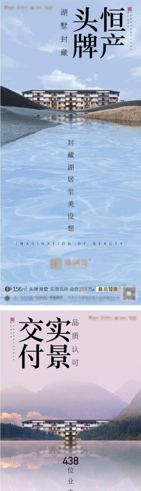 源文件下載【享設計】搜索編號：43830002229957959【地產價值點系列刷屏】