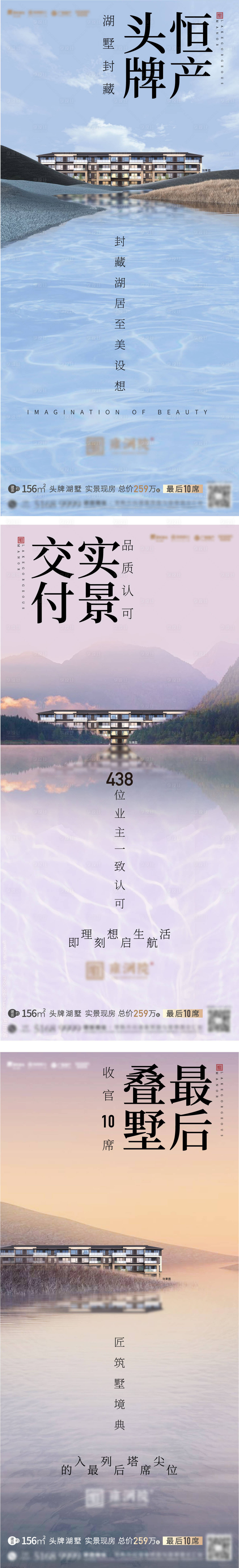 源文件下载【享设计】搜索编号：43830002229957959【地产价值点系列刷屏】