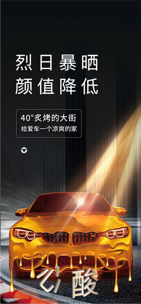 源文件下载【车位】编号：28490002302679458