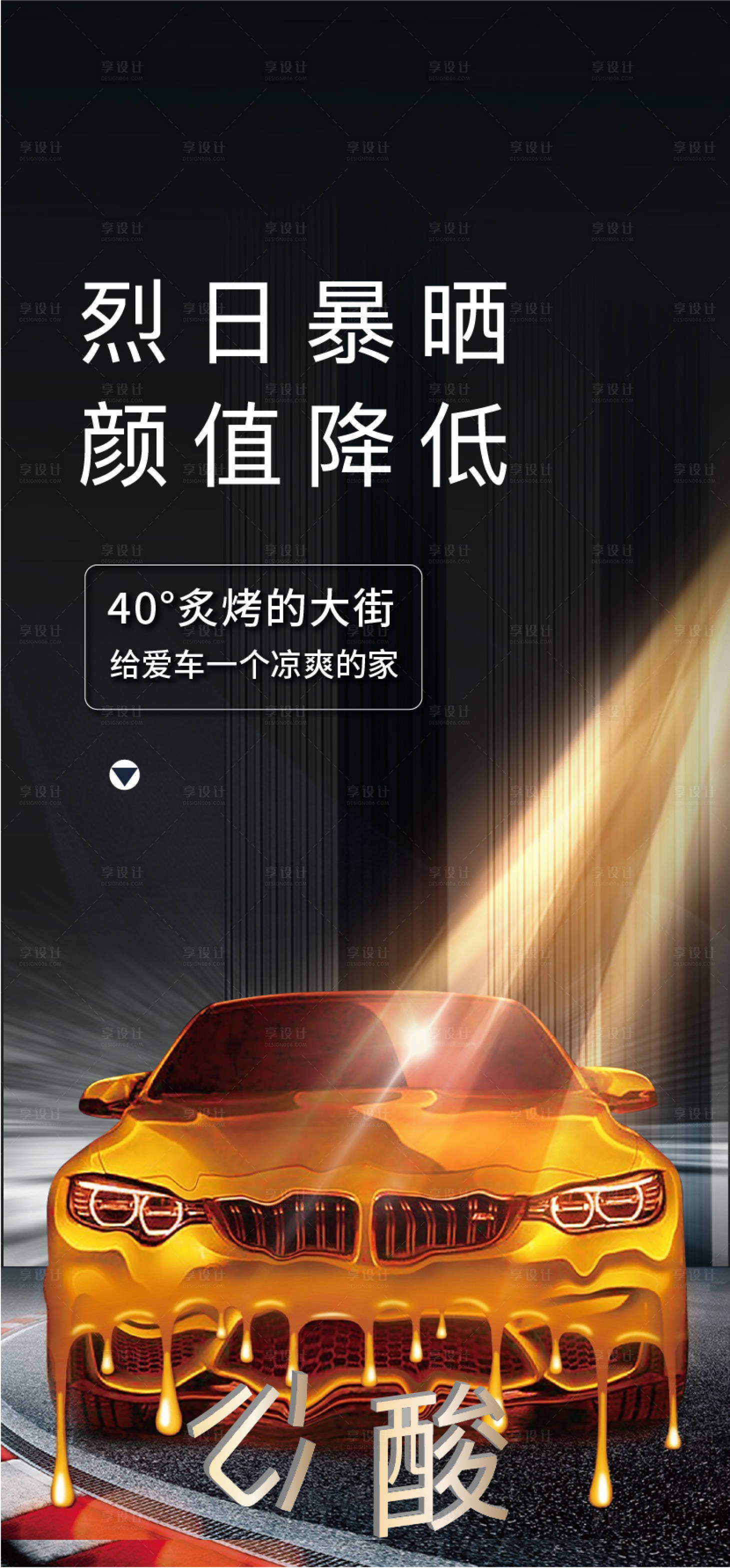 源文件下载【享设计】搜索编号：28490002302679458【车位】