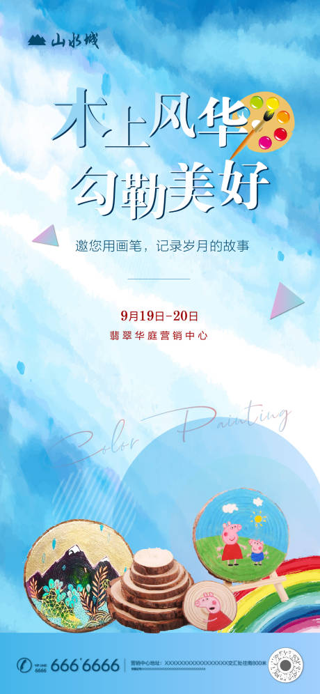 源文件下载【暖场海报】编号：69740002190941837