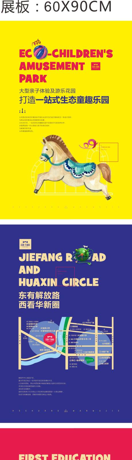 源文件下载【享设计】搜索编号：50440002257229712【地产商业价值点系列海报】
