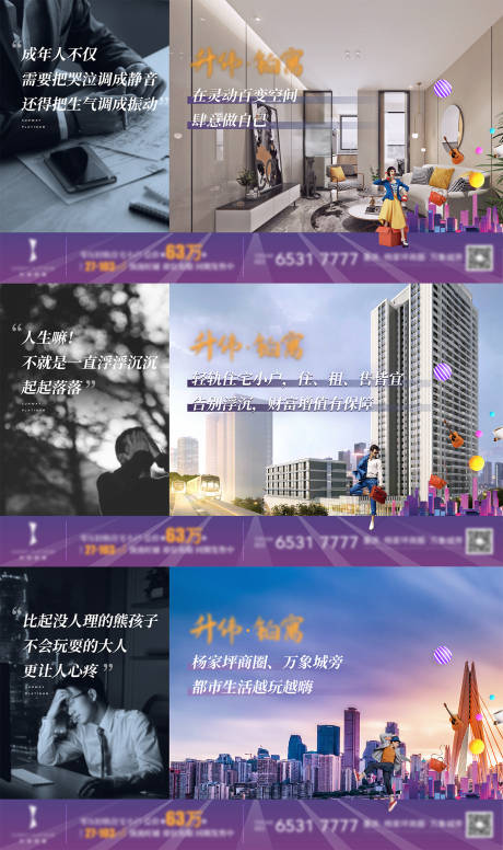 源文件下载【商业地产投资海报】编号：87680002410711865