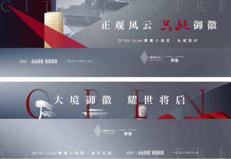源文件下载【房地产高级灰开盘主画面展板】编号：37680002391643045