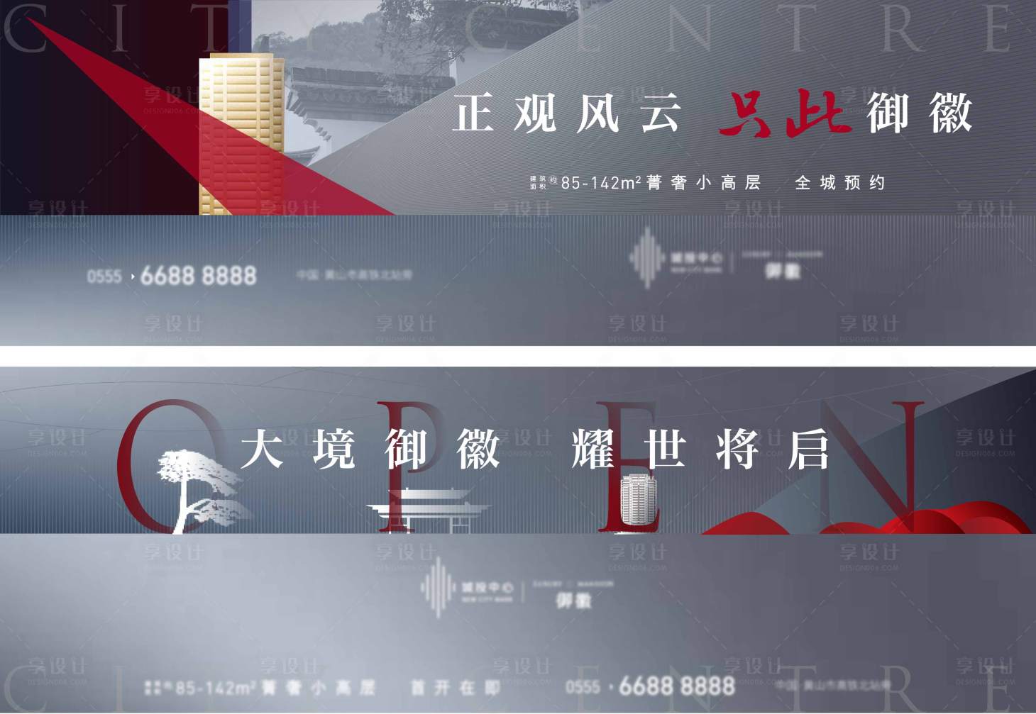 源文件下载【享设计】搜索编号：37680002391643045【房地产高级灰开盘主画面展板】