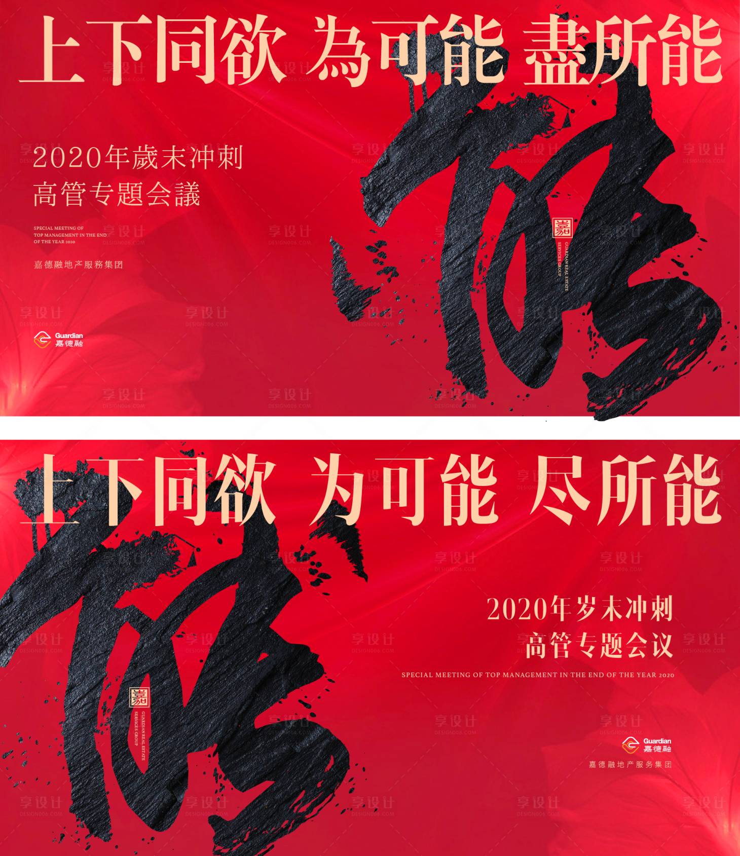 源文件下载【红色热血年会背景板】编号：22090002415873245