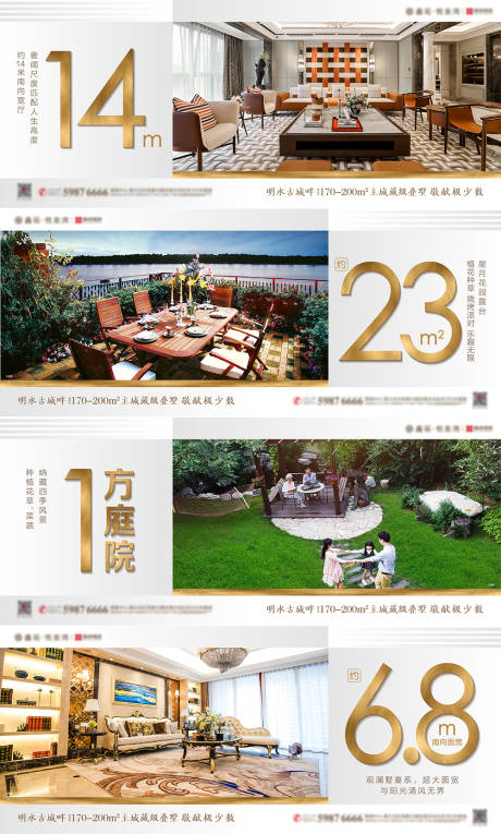 源文件下载【地产价值点海报展板系列】编号：67830002216343997